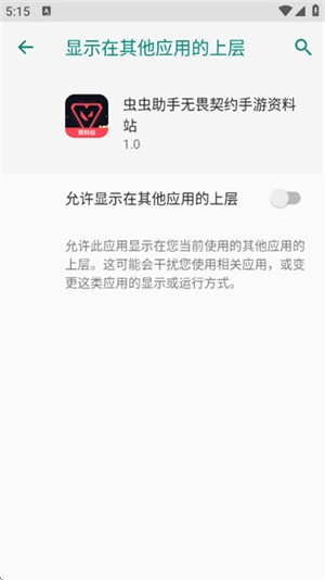 无畏契约手游资料站
