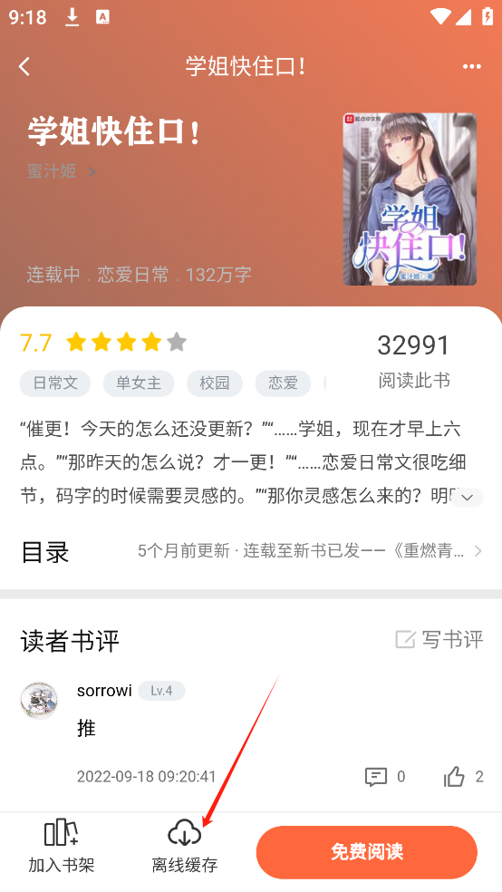 看书助手