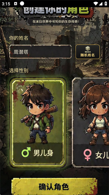 僵尸末日行