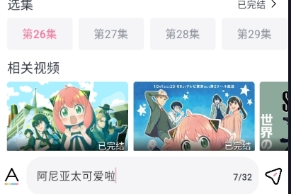 NyaFun动漫