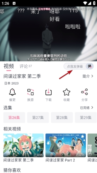 NyaFun动漫