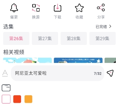 NyaFun动漫
