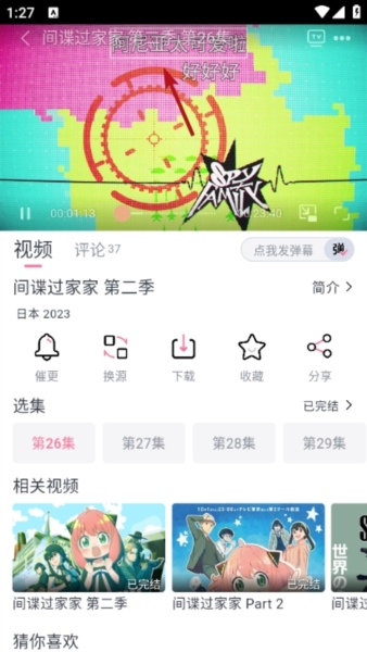 NyaFun动漫