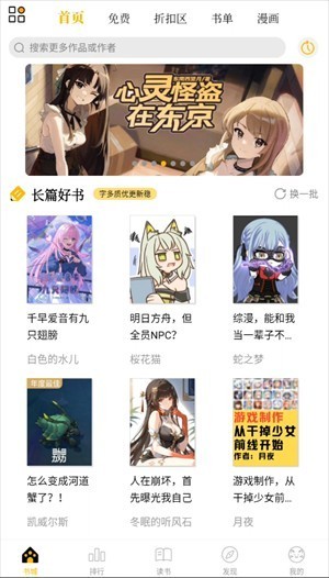 刺猬猫轻小说书城