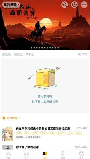 刺猬猫轻小说书架
