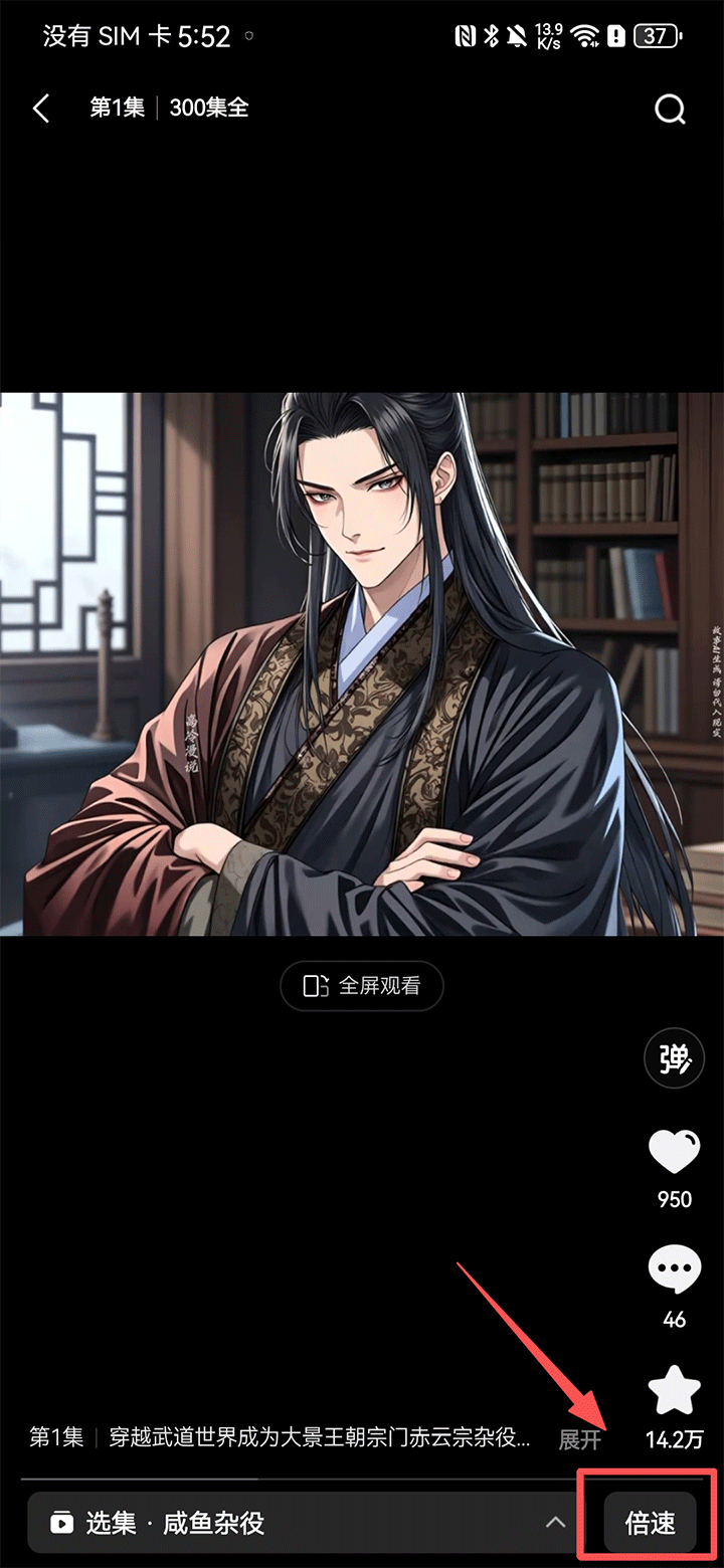 柚漫剧