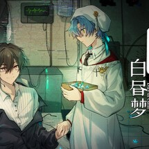 白昼梦心象病院