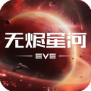 星战前夜无烬星河手游