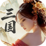 三国战策长河