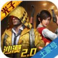 和平精英土豪号账号密码免费领取版