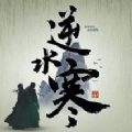 网易顺火暖手游安卓手游下载
