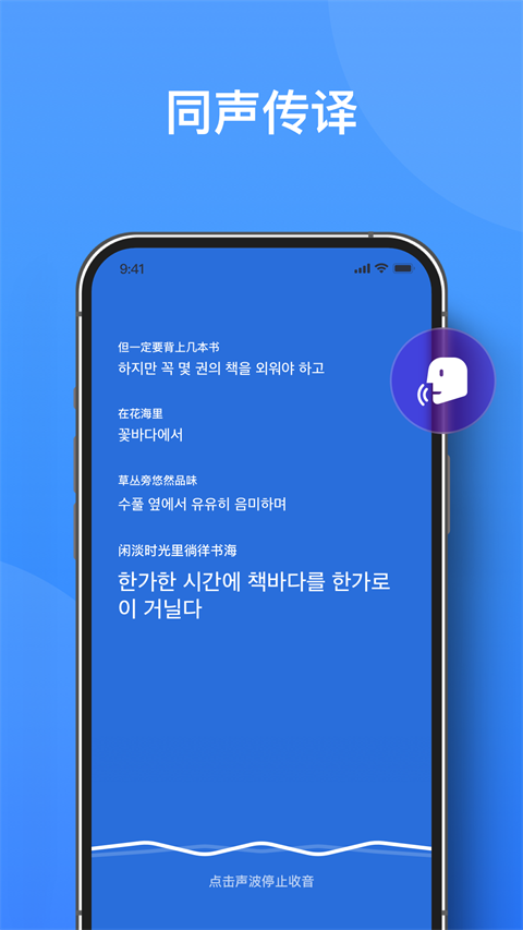 你好翻译君截图