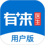 有来医生