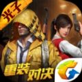 和平精英小太阳迷妹压枪助手最新手机版