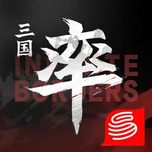 率土之滨国际服