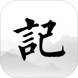简单记账