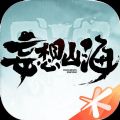 妄想山海腾讯游戏公测版