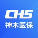 神木医保