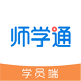 师学通
