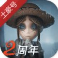 第五人格土豪账号密码手机版