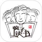 疯子读书