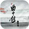 曲中剑腾讯游戏正式版