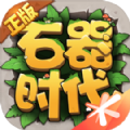 石器时代觉醒