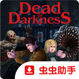 至暗死境
