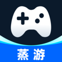 蒸游