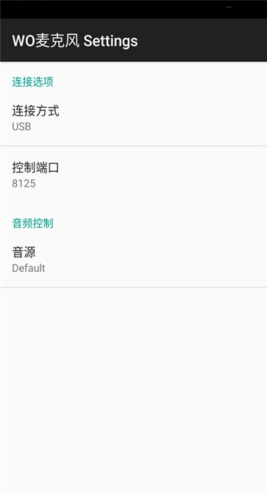 womicclient截图