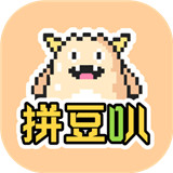 拼豆叭