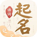 诗词起名大全