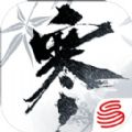 云逆水寒下载安装正版