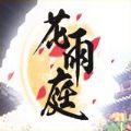 我的世界花雨庭手机版下载安卓版最新地址
