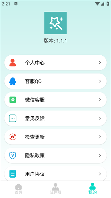 逗图抠图
