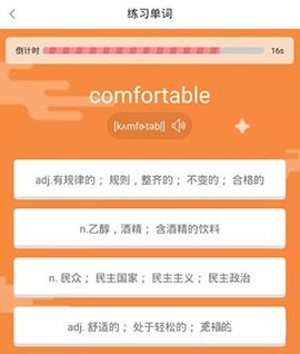 拼词之星