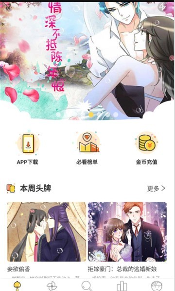 金桔漫画