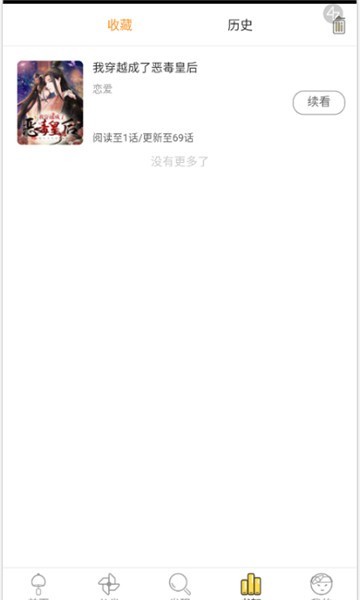 金桔漫画