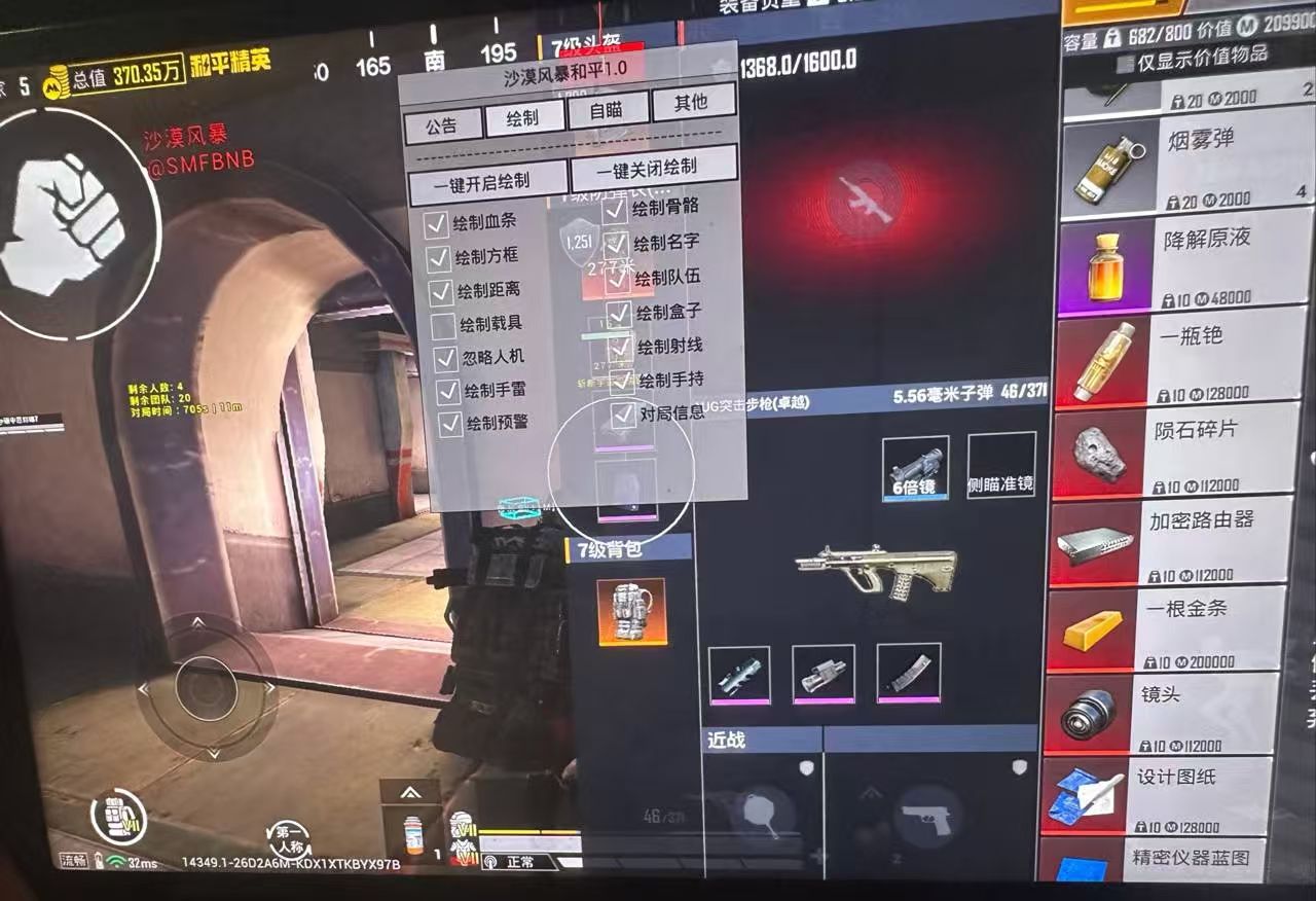 沙漠风暴直装
