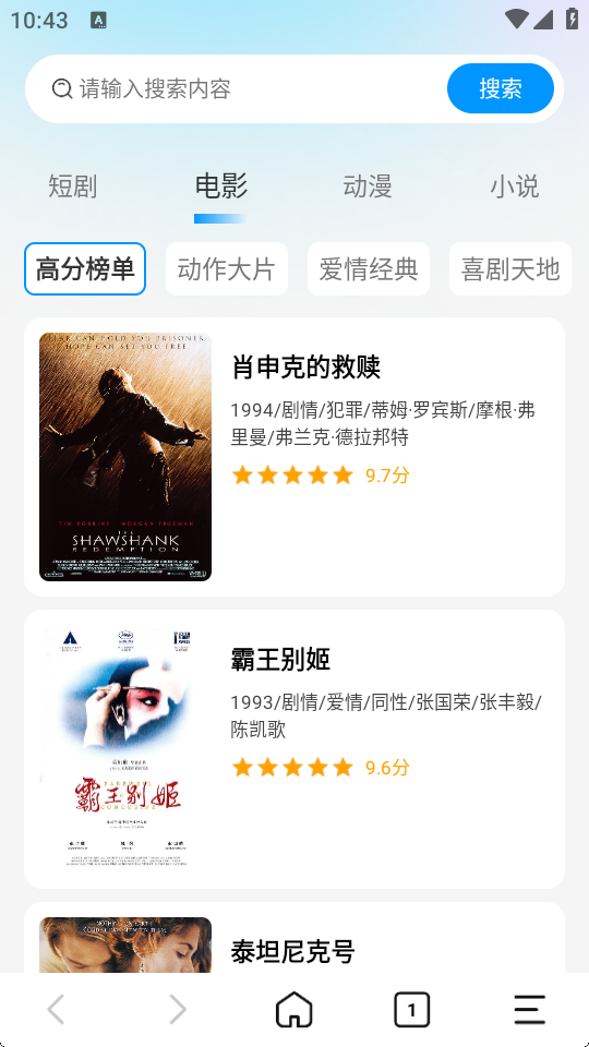豆宝浏览器