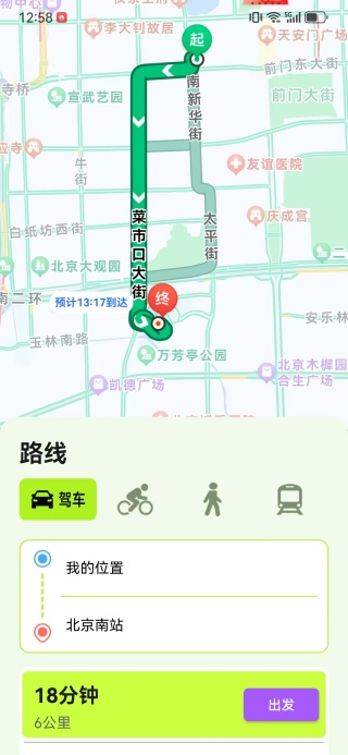 轻翼随行导航