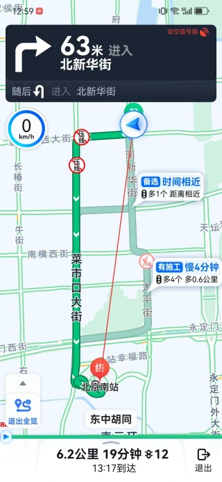 轻翼随行导航