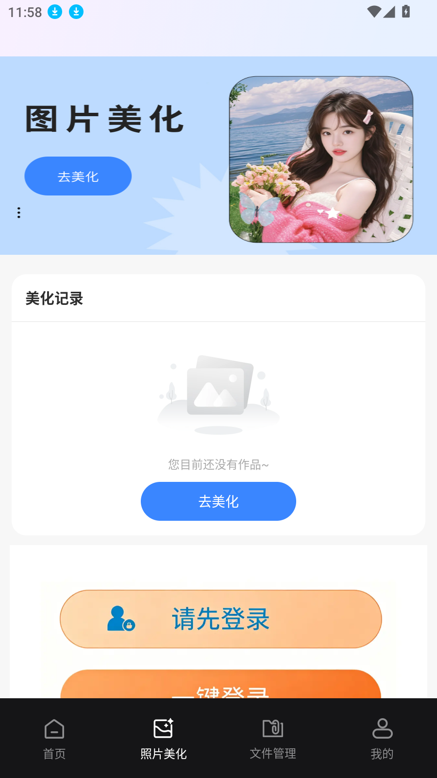 免费剪辑一键成片