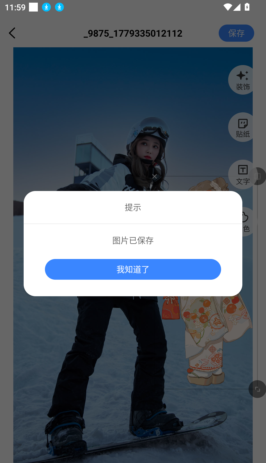 免费剪辑一键成片