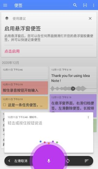 胶囊便签