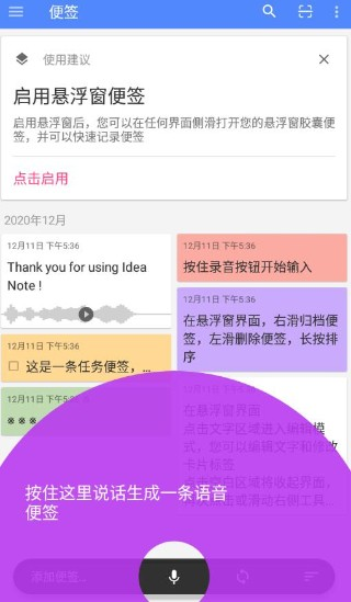 胶囊便签