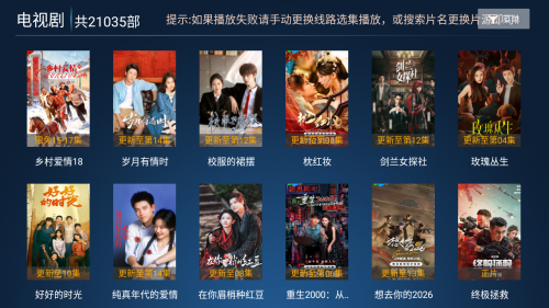 樱花影视TV