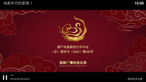 樱花影视TV