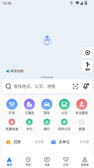 高德地图导航