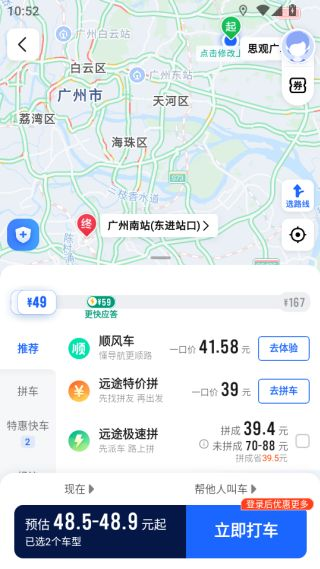 高德地图导航